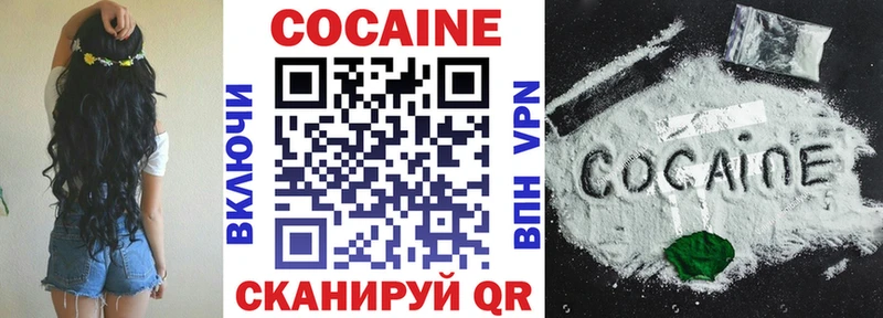 КОКАИН Колумбийский  купить наркотик  Кодинск 
