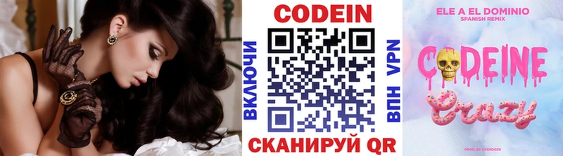дарк нет клад  Кодинск  Кодеиновый сироп Lean напиток Lean (лин) 
