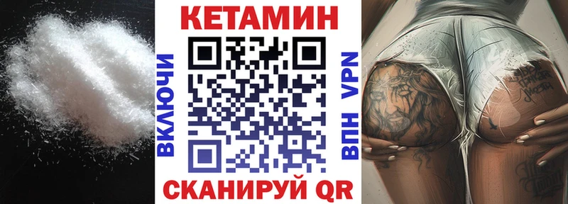 КЕТАМИН VHQ  Кодинск 