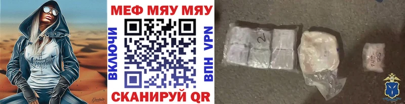 МЕФ VHQ  магазин продажи   Кодинск 