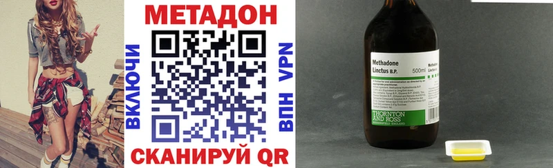 ссылка на мегу tor  Кодинск  Метадон VHQ  наркота 