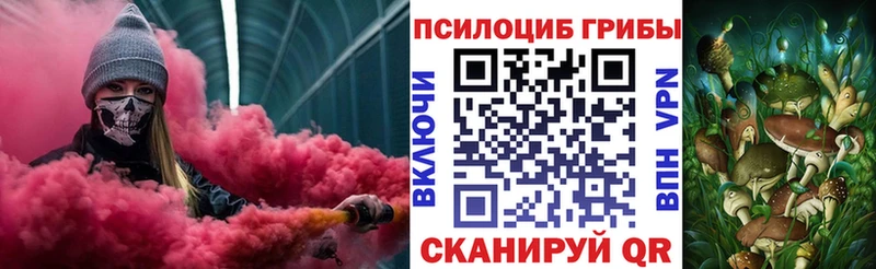 Псилоцибиновые грибы мицелий Кодинск